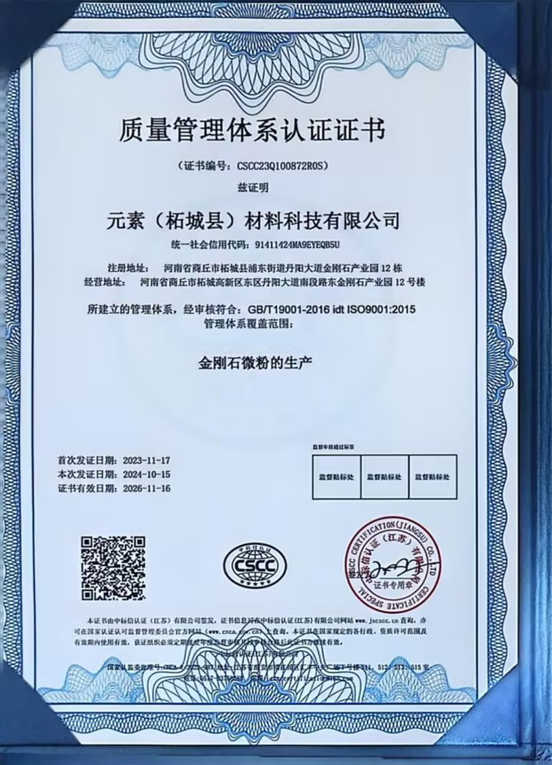 荣誉资质 荣誉资质