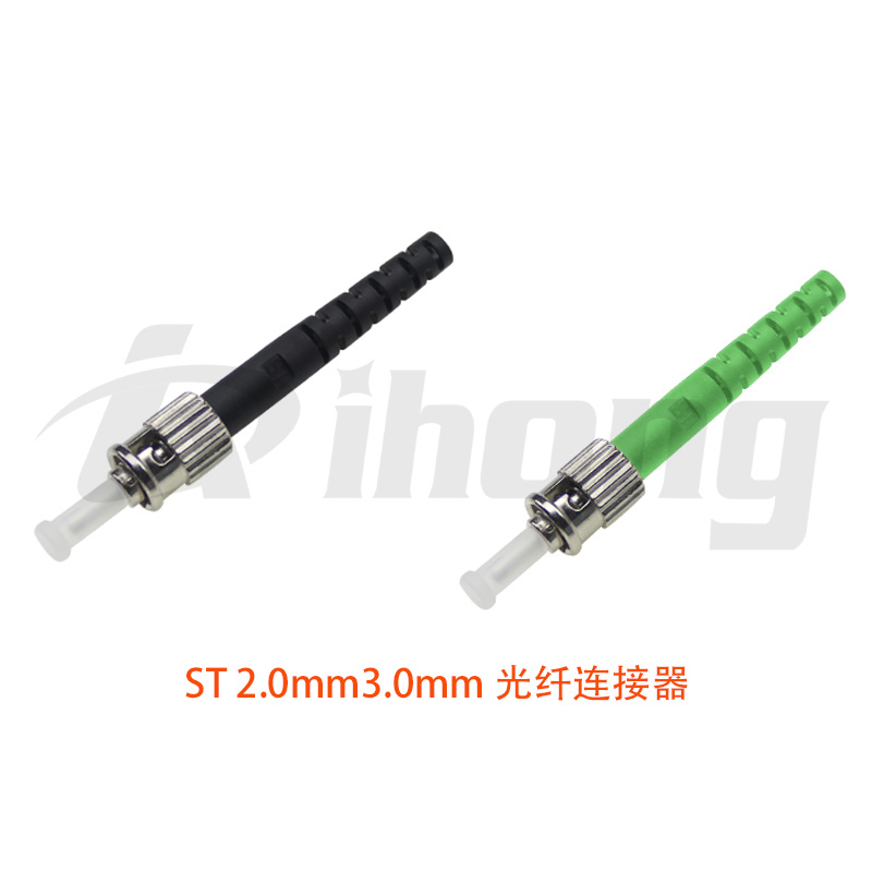 ST 2.0mm3.0mm 光纤连接器
