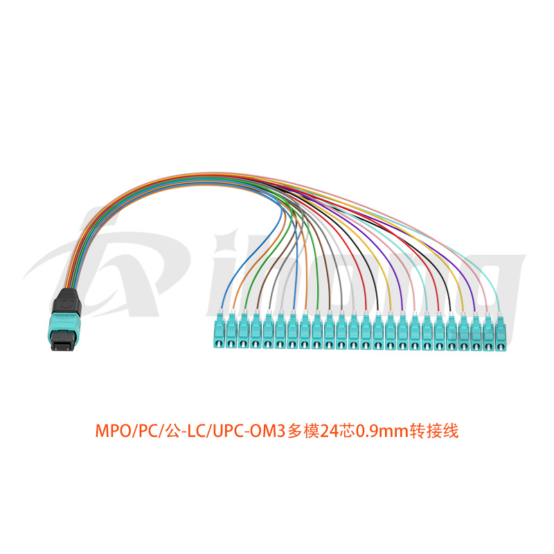 MPO/PC/公-LC/UPC-OM3多模24芯0.9mm转接线