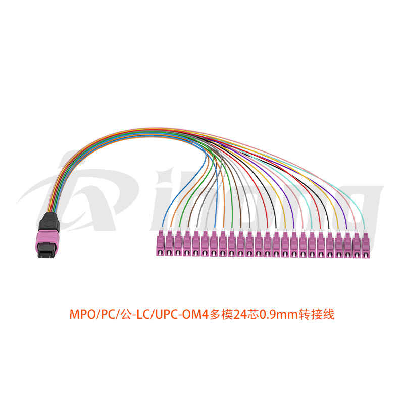 MPO/PC/公-LC/UPC-OM4多模24芯0.9mm转接线