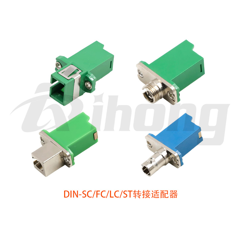 E2000-SC/FC/LC/ST转接适配器