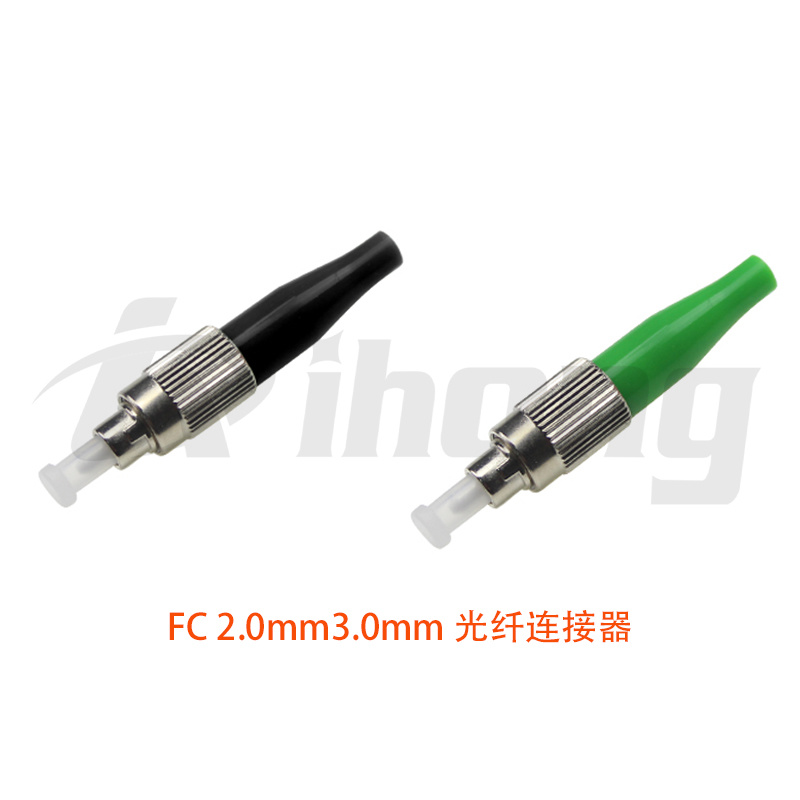FC 2.0mm3.0mm 光纤连接器