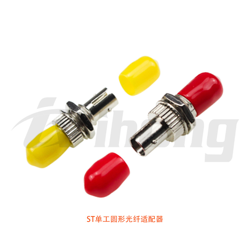 ST单工圆形光纤适配器