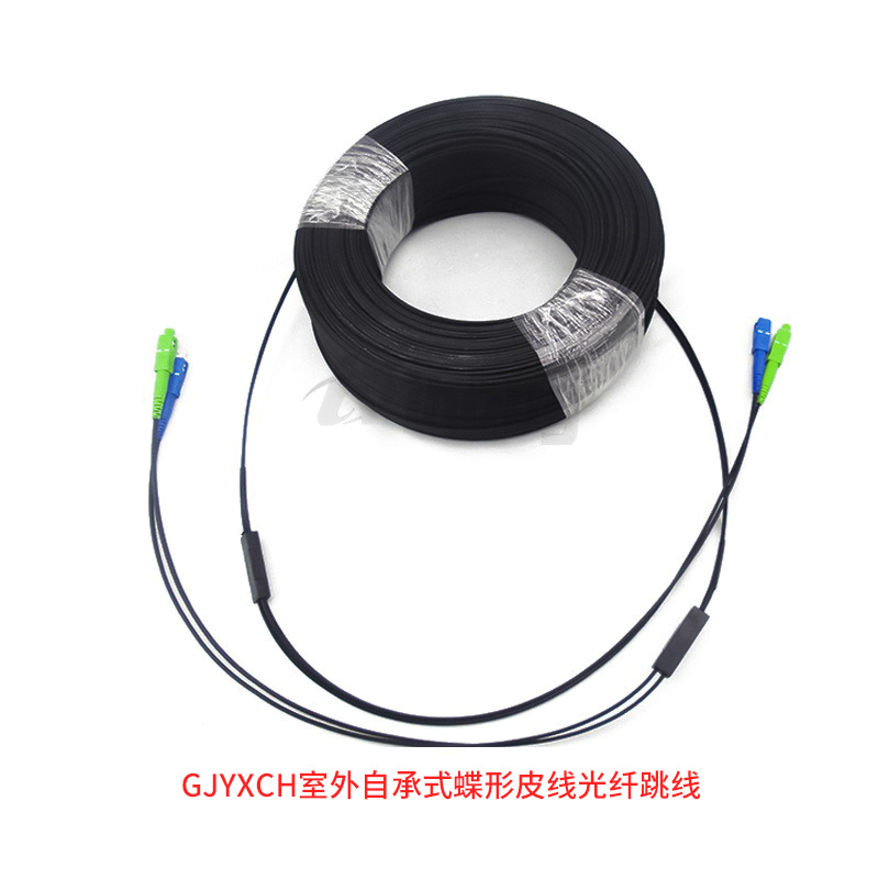 SC双芯2*5mm GJYXCH室外自承式蝶形皮线光纤跳线