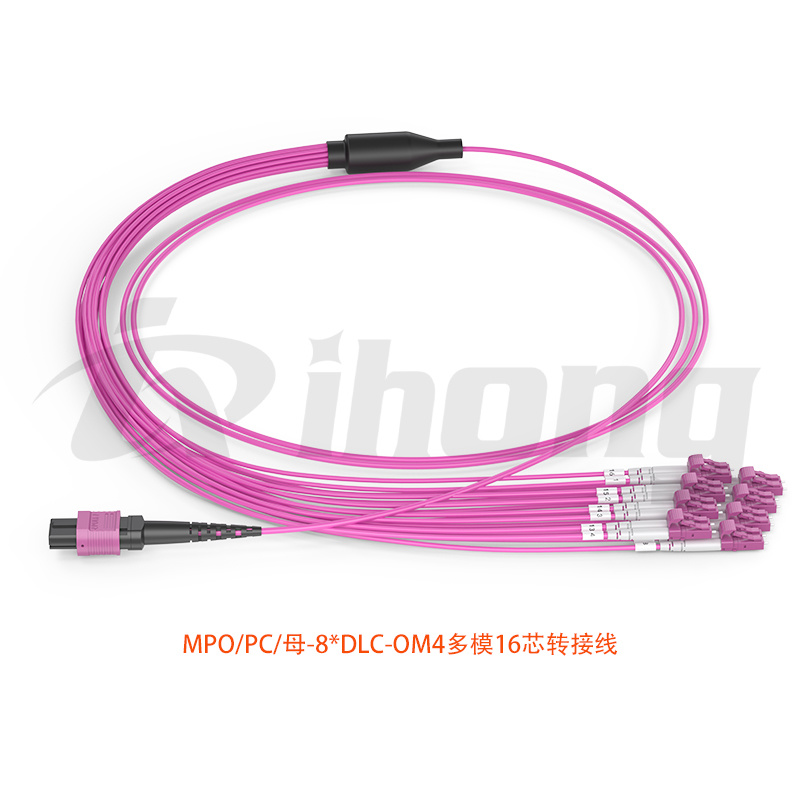 MPO/PC/母-8*DLC-OM4多模16芯转接线
