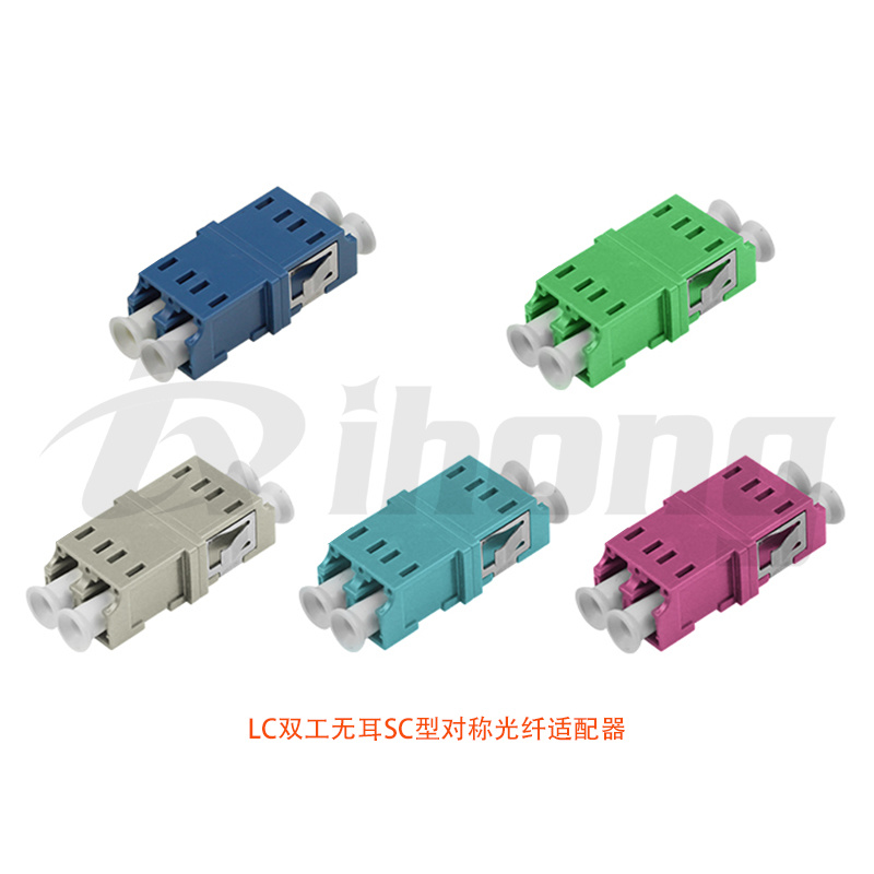 LC双工无耳SC型对称光纤适配器