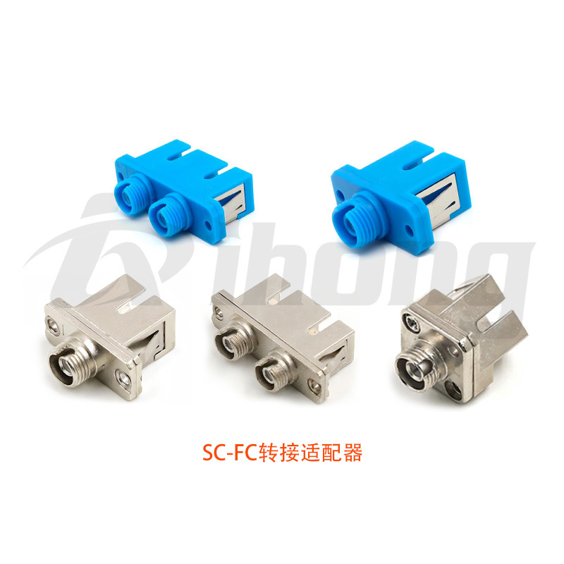 SC-FC转接适配器