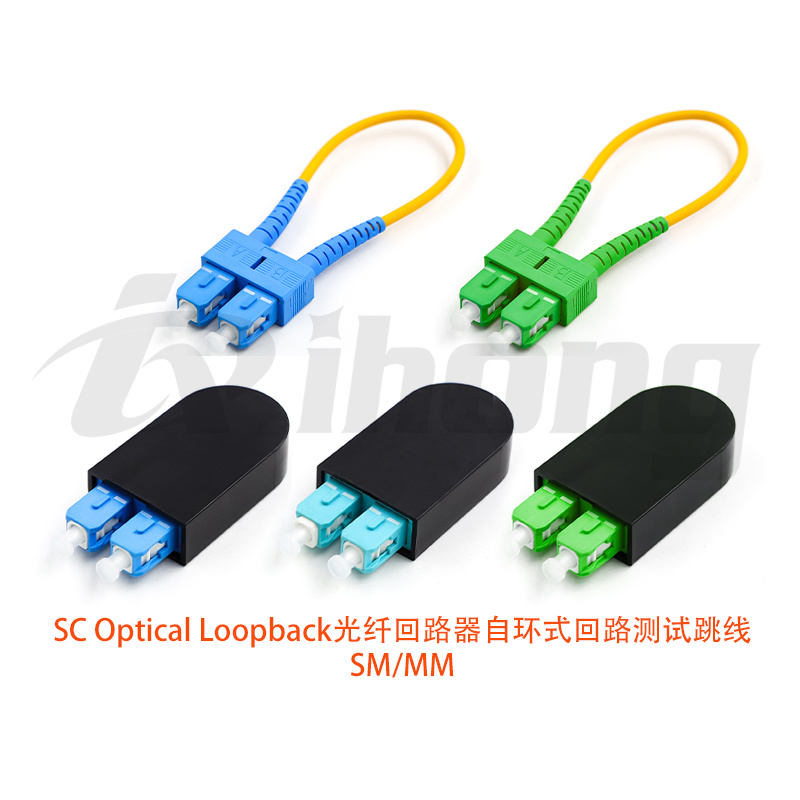 SC Optical Loopback光纤回路器自环式回路测试跳线