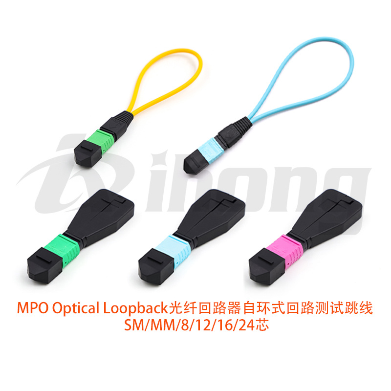 MPO Optical Loopback光纤回路器自环式回路测试跳线