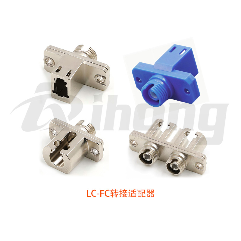 LC-FC转接适配器