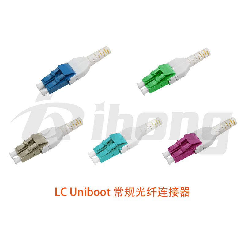 LC Uniboot 常规光纤连接器