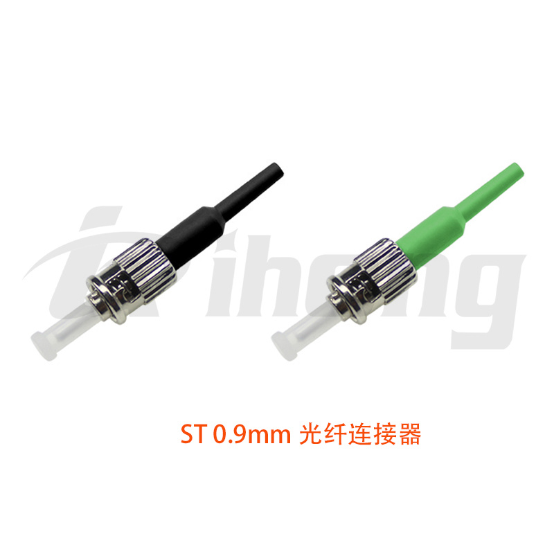 ST 0.9mm 光纤连接器
