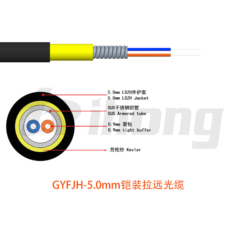 GYFJH-5.0mm铠装拉远光缆
