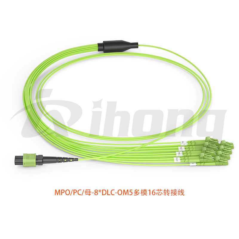 MPO/PC/母-8*DLC-OM5多模16芯转接线