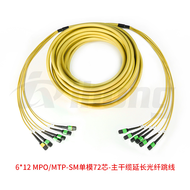 6*12 MPO/MTP-SM单模72芯-主干缆延长光纤跳线