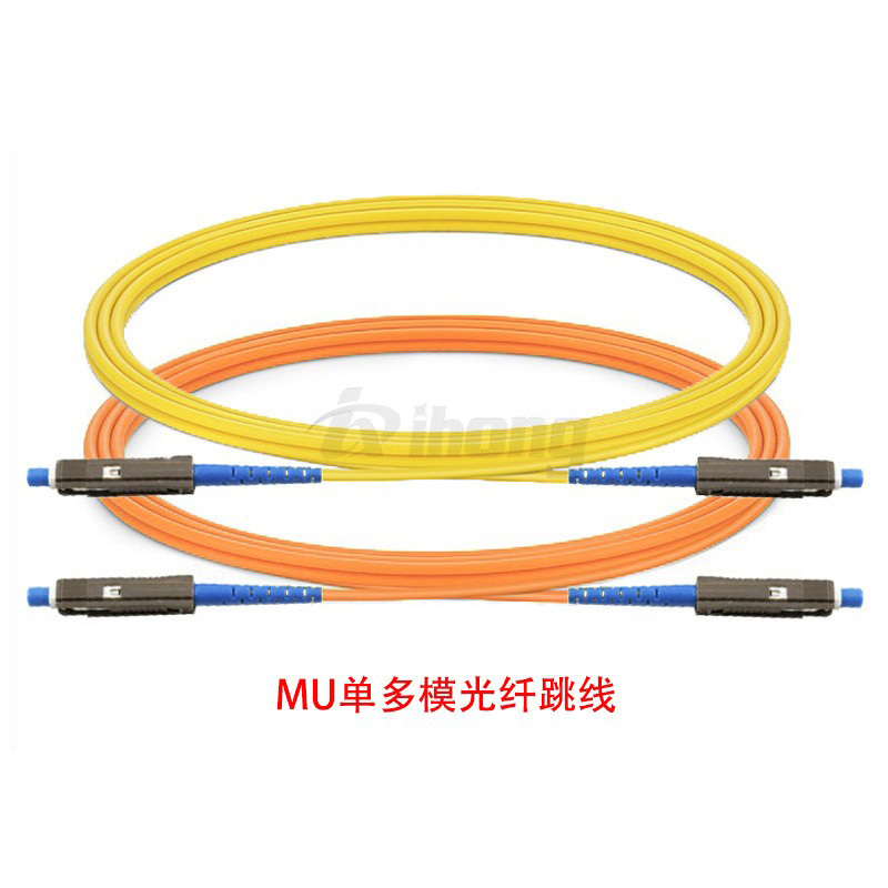 MU光纤跳线单多模纤芯