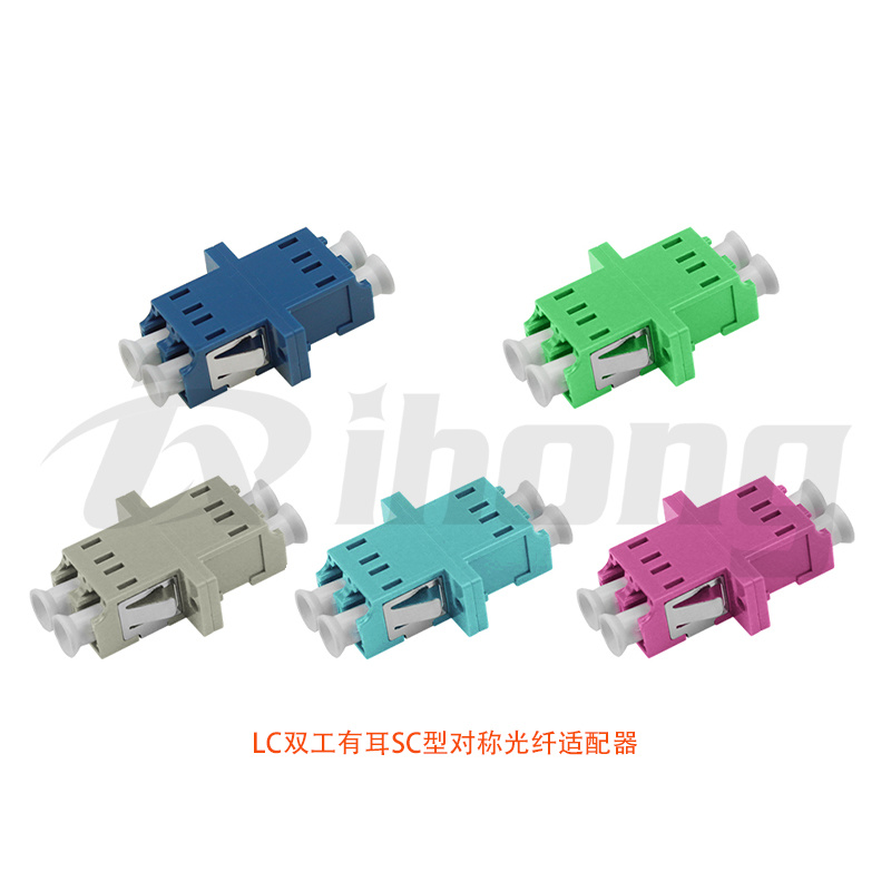 LC双工有耳SC型对称光纤适配器