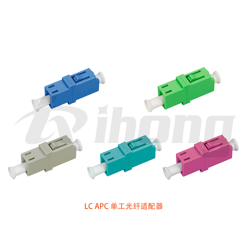 LC单工光纤适配器
