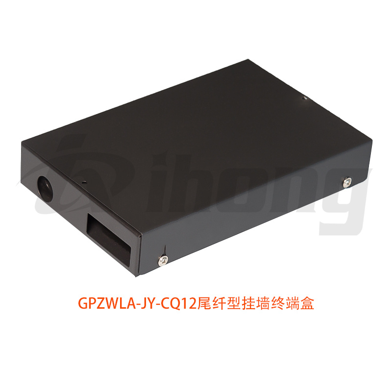 GPZ/WLA-JY-CQ12尾纤型挂墙终端盒