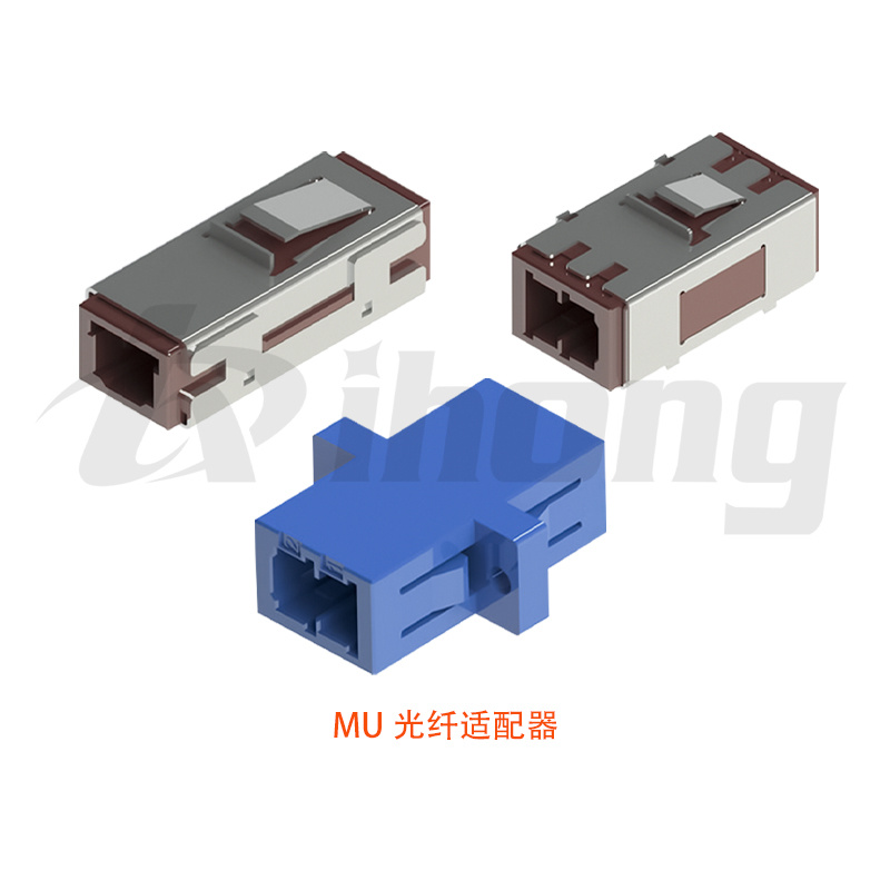 MU 光纤适配器