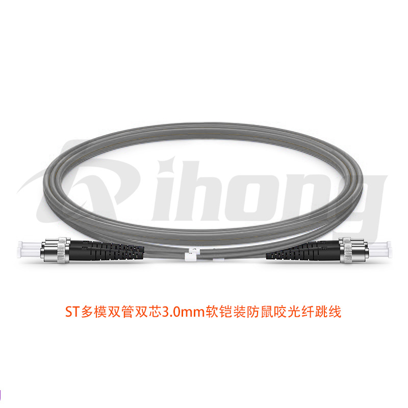 ST多模双管双芯3.0mm 软铠装防鼠咬光纤跳线 OM1/OM2/OM3/OM4纤芯可选