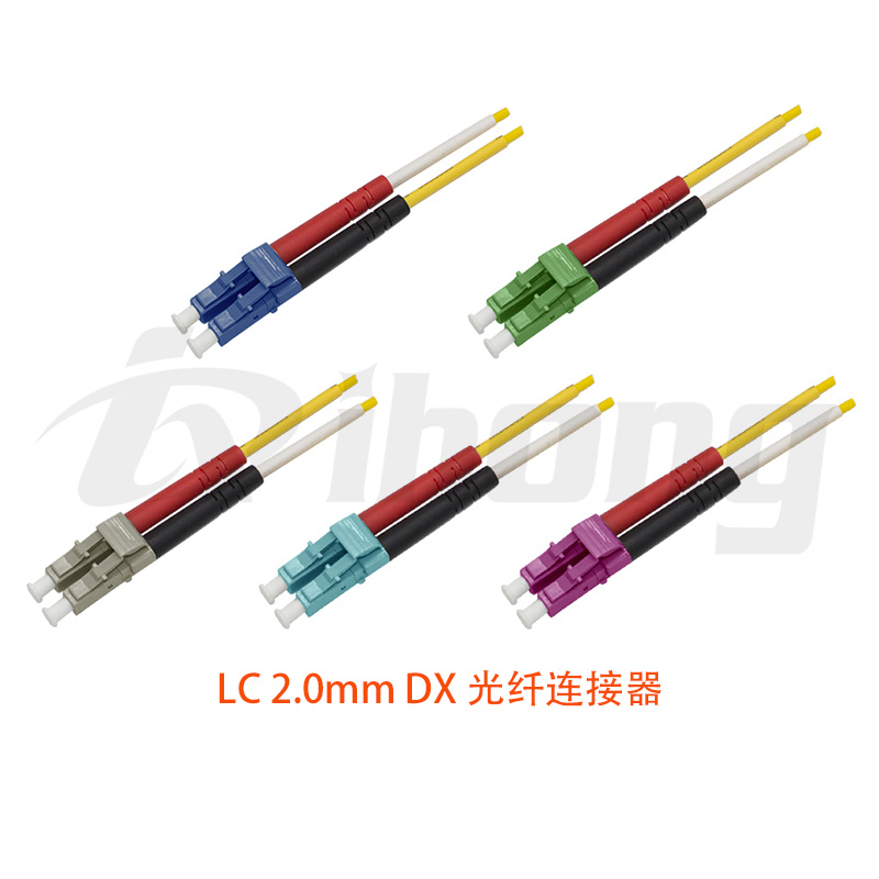 LC 2.0mm DX 光纤连接器
