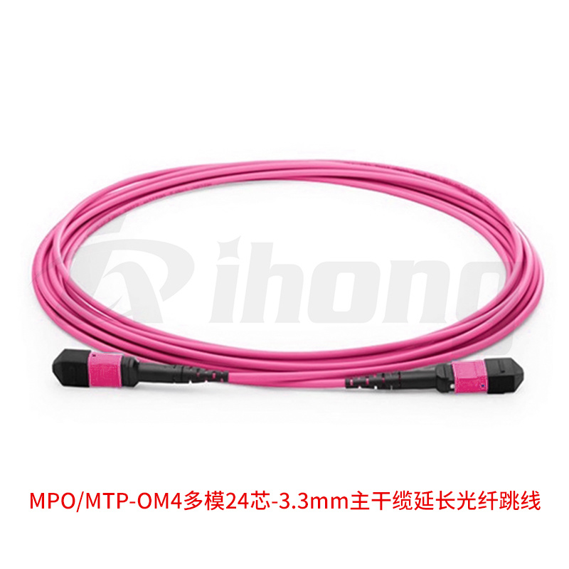 MPO/MTP-OM4多模24芯-3.3mm主干缆延长光纤跳线