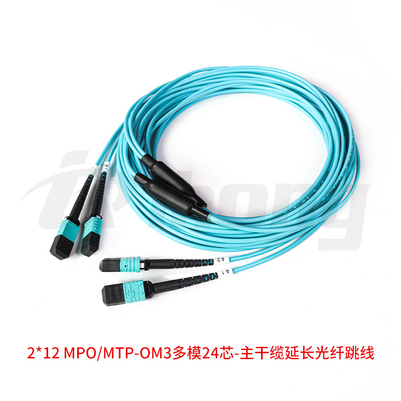 2*12 MPO/MTP-OM3多模24芯-主干缆延长光纤跳线