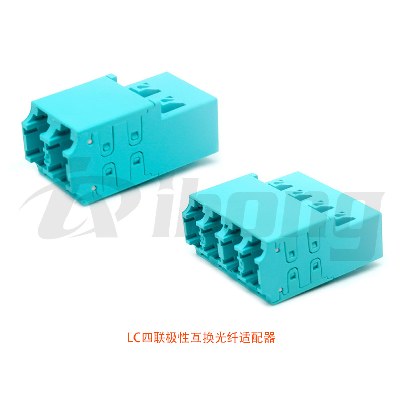 LC极性互换-双工/四联光纤适配器