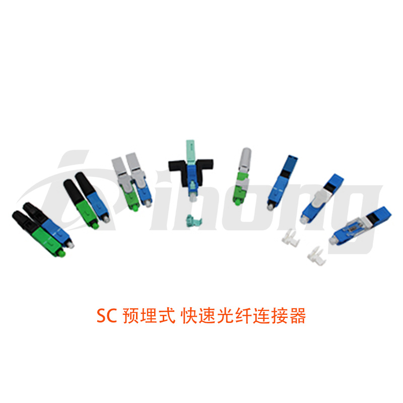 SC 预埋式 快速光纤连接器