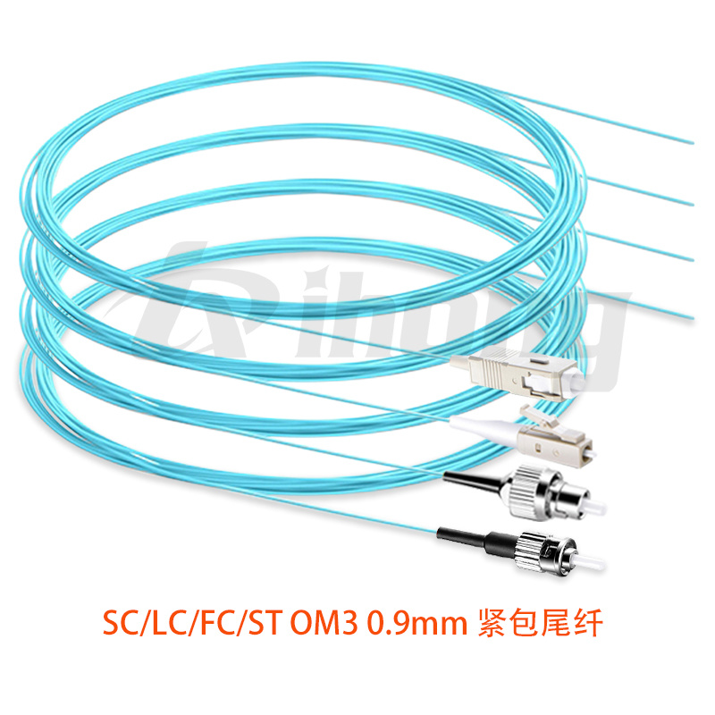 SC/LC/FC/ST OM3 0.9mm 紧包尾纤