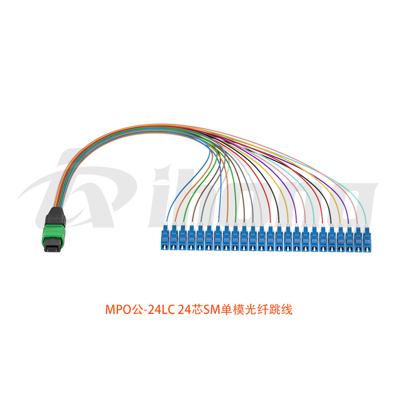 MPO公-24LC 24芯SM单模光纤跳线
