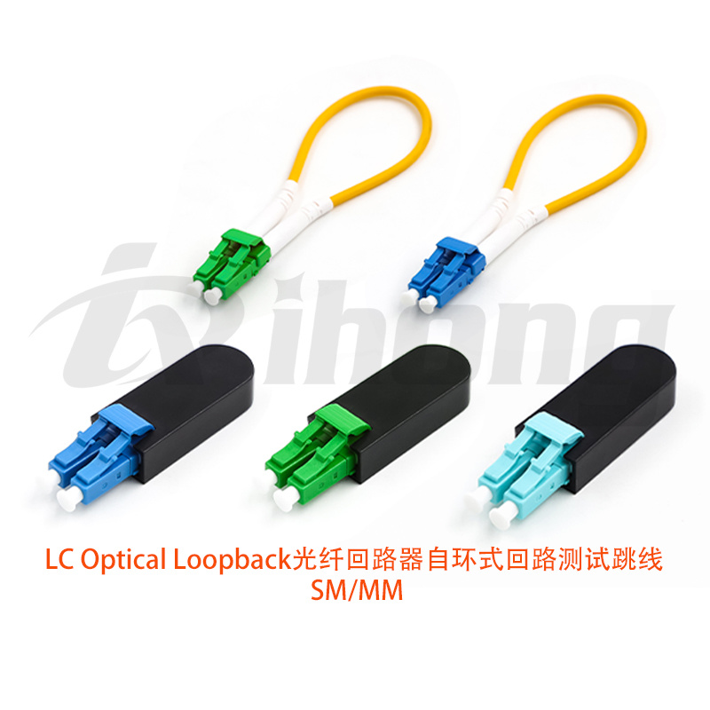 LC Optical Loopback光纤回路器自环式回路测试跳线