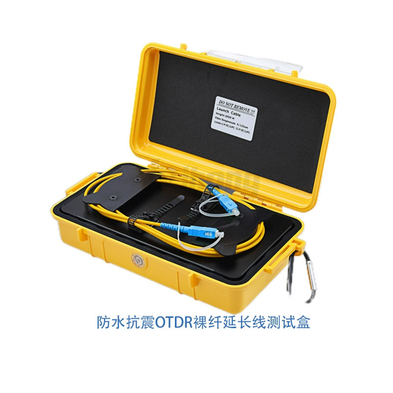 OTDR裸光纤延长测试线防水抗震盒2KM容量SC/FC/LC/ST接头