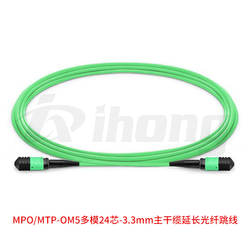 MPO/MTP-OM5多模24芯-3.3mm主干缆延长光纤跳线