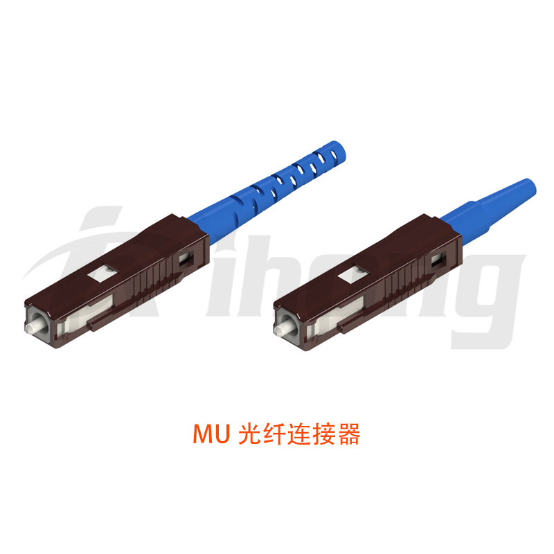 MU 0.9mm2.0mm 光纤连接器
