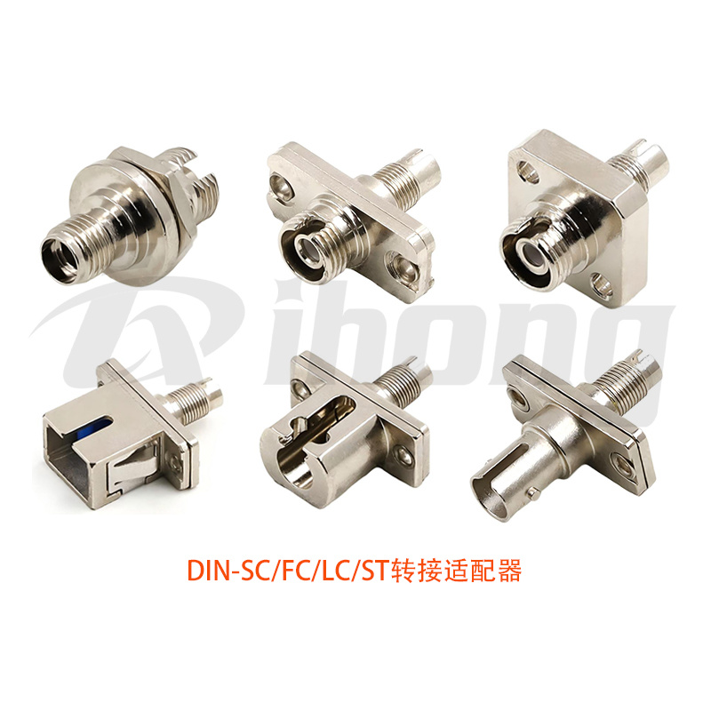DIN-SC/FC/LC/ST转接适配器