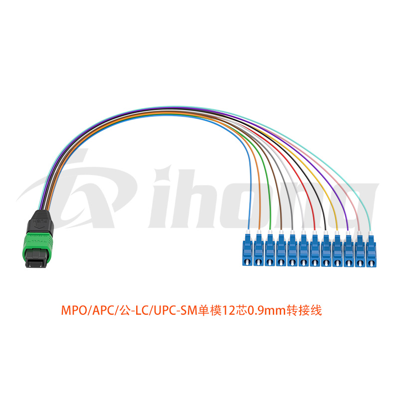 MPO/APC/公-LC/UPC-SM单模12芯0.9mm转接线