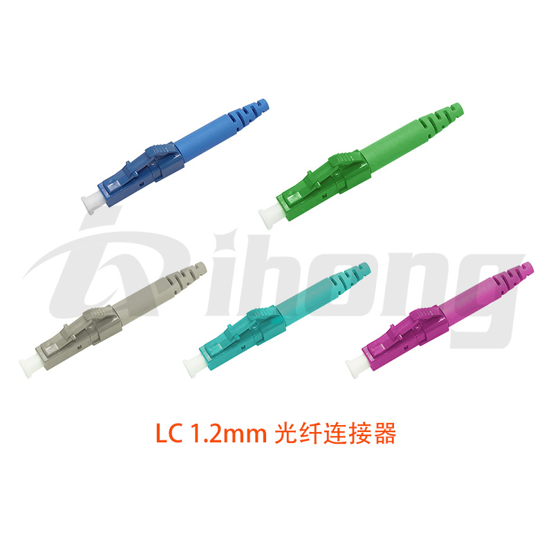 LC 1.2mm 光纤连接器