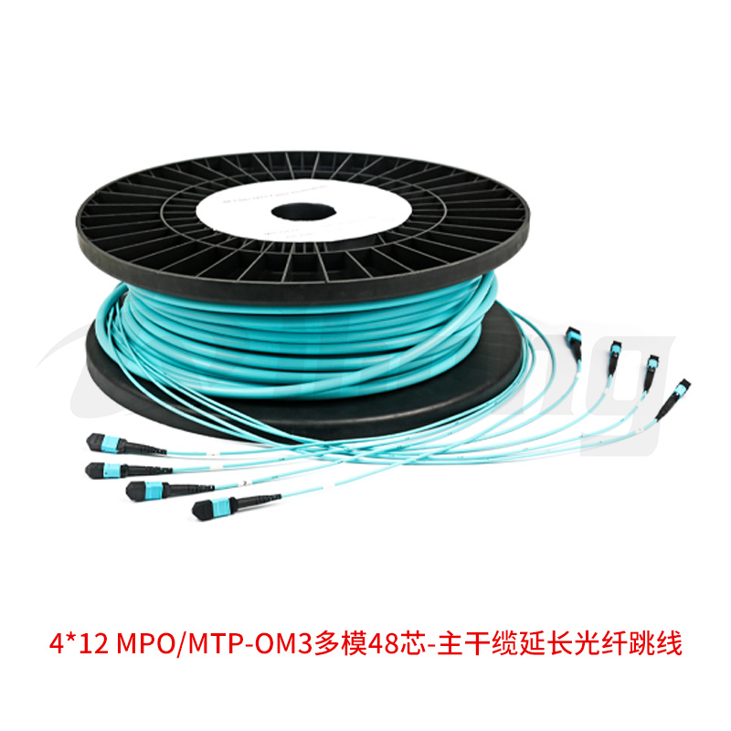4*12 MPO/MTP-OM3多模48芯-主干缆延长光纤跳线
