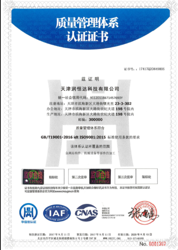 企业资质
