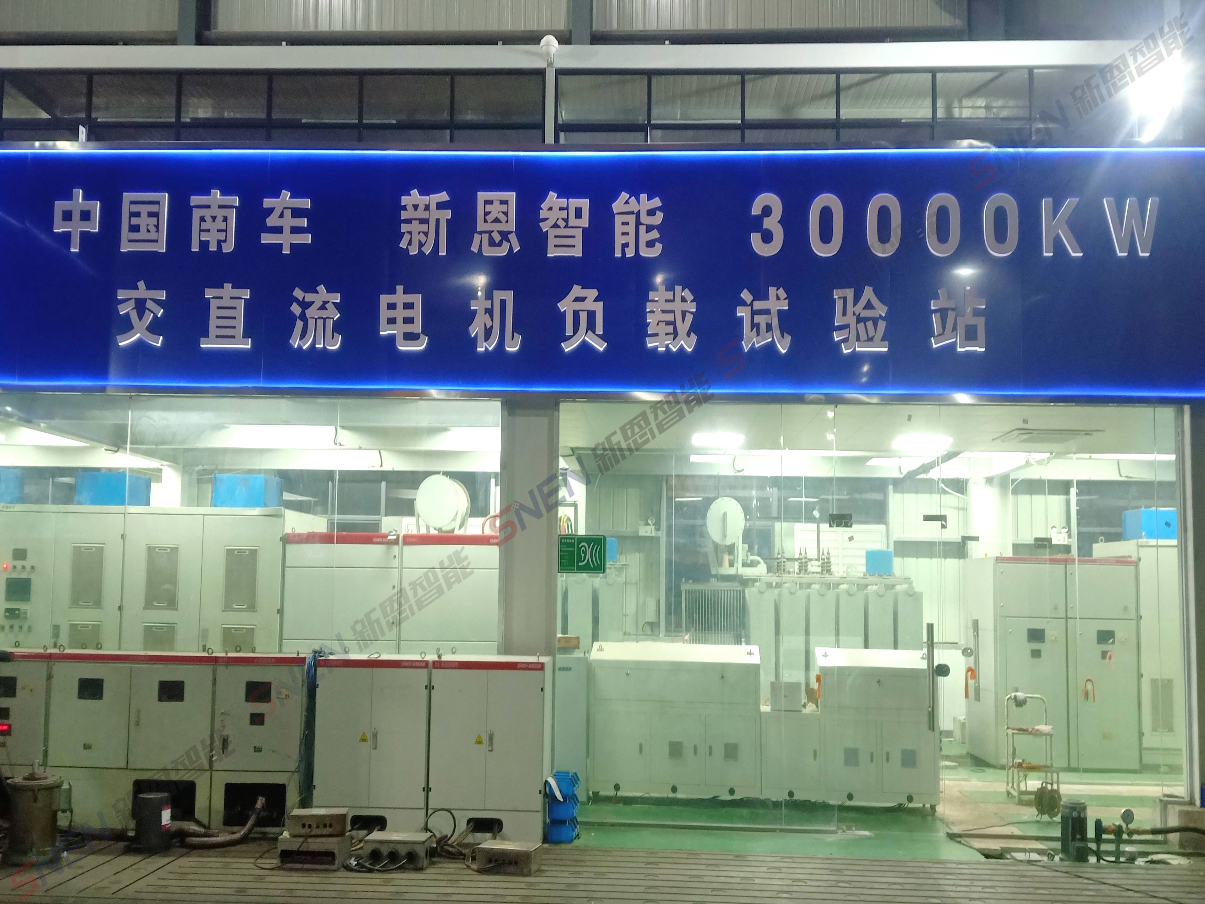 30MW AC/DC motor comprehensive testing and intelligent measurement and control equipment system