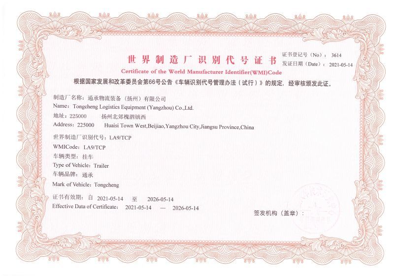 World Manufacturing Plant Identification Code Certificate