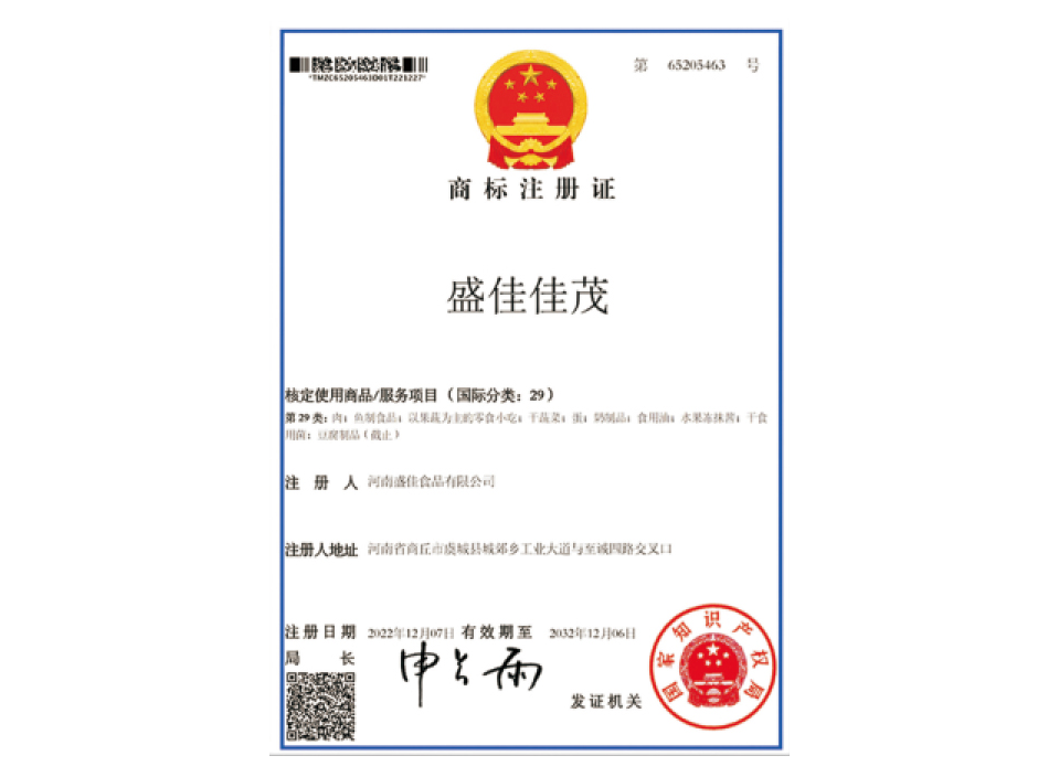 Trademark registration certificate