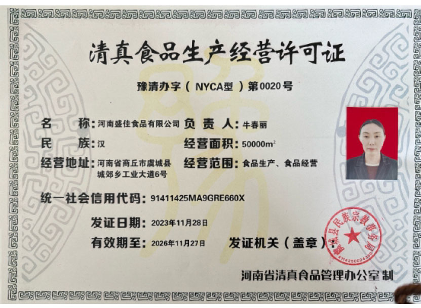 Halal Food Production License