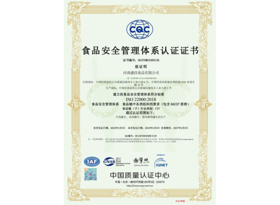 ISO22000 Certificate