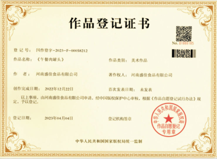 Certificate of registration of the work 