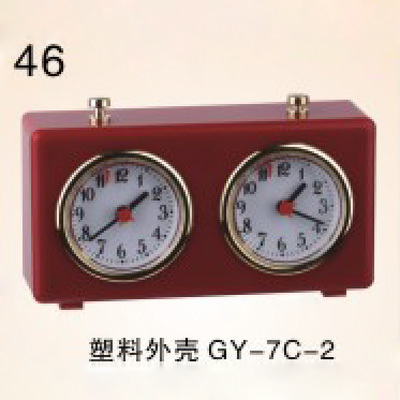 塑料外壳GY-7C- 2机械式国际棋类比赛钟