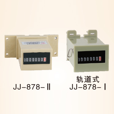 JJ-878-II/rail type JJ-878-I elevator counter