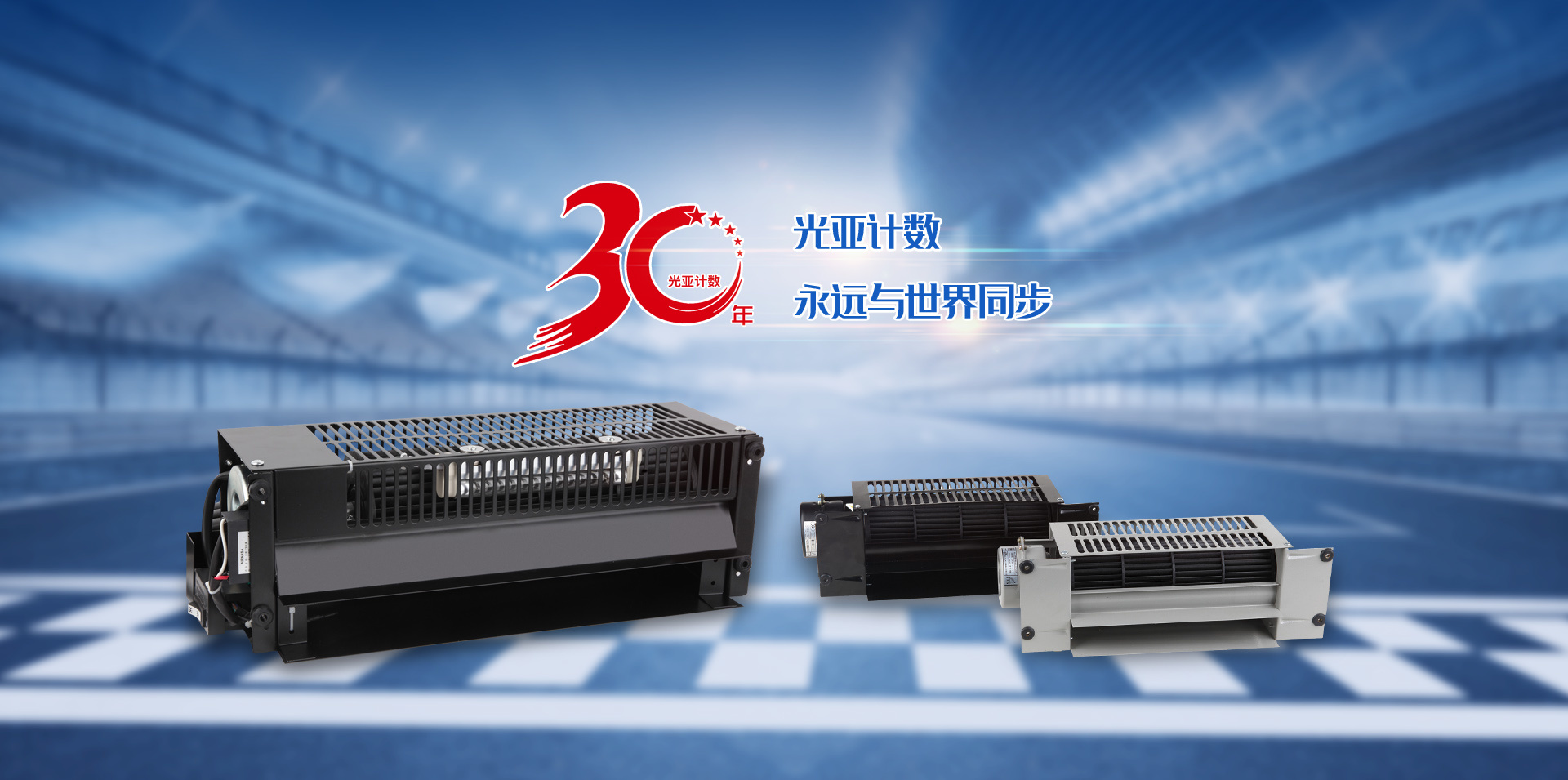 宁波奉化光亚计数器制造有限公司
